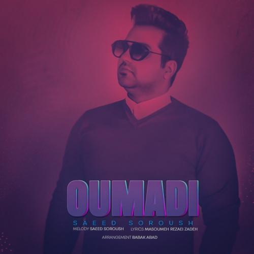 دانلود آهنگ اومدی سعید سروش